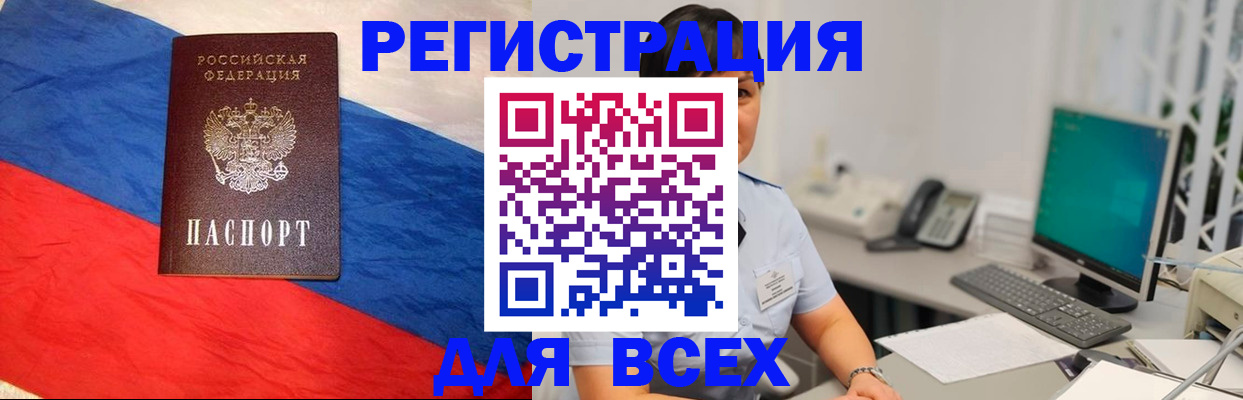 временная регистрация 2025 в Новодвинске