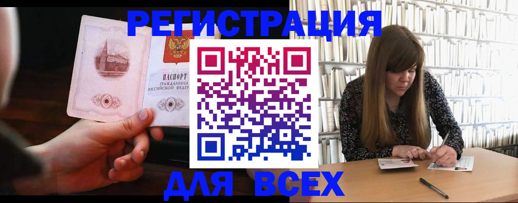 временная регистрация гарантия в Новодвинске