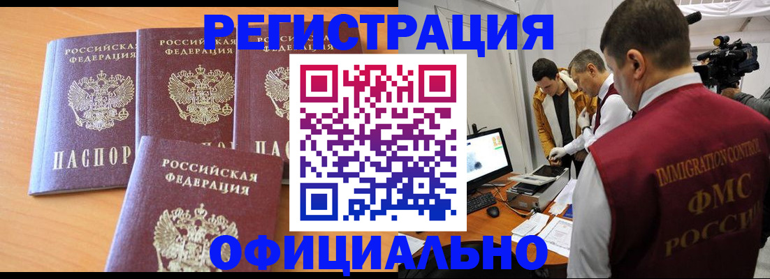 где прописаться в Новодвинске