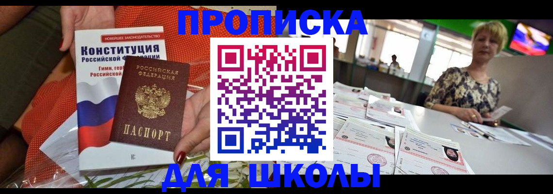 временная регистрация адрес в Новодвинске